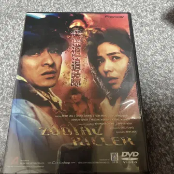 극도 추적 (91 홍콩)