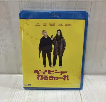 새상품 베이비 럭셔리판 Blu-ray