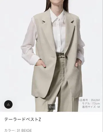 GU 테일러드 베스트Z 베이지 M