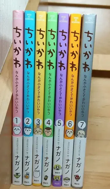 치이카와 기발간 1~7권 전권 세트 나가노