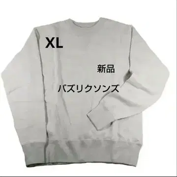 오트밀 XL 버즈릭슨 BR65622-13 무지 세트인 스웨트