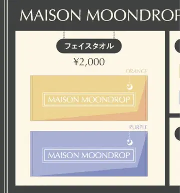 moon drop 페이스 타월 퍼플 보라색 fc 팬클럽 한정판