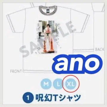 [ 미개봉 새상품 ] XL 사이즈 T셔츠 ano