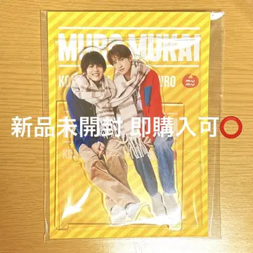 무로무카이 아크릴 스탠드 미개봉 새상품