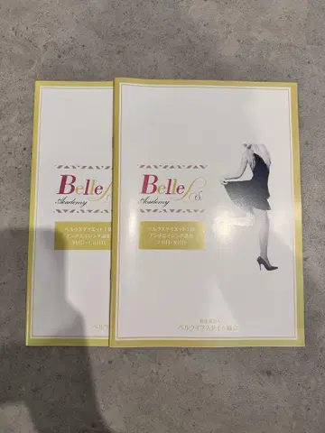 벨라스 다이어트 마츠다 리에 안티에이징 강좌 1급