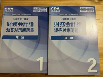 CPA 재무회계론 단답 대책 문제집 이론