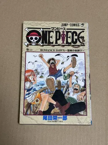 원피스 1 초판