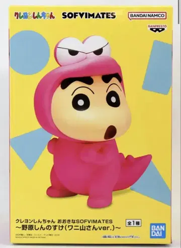 커다란 SOFVIMATES 신짱구 (와니야마 씨 ver.)