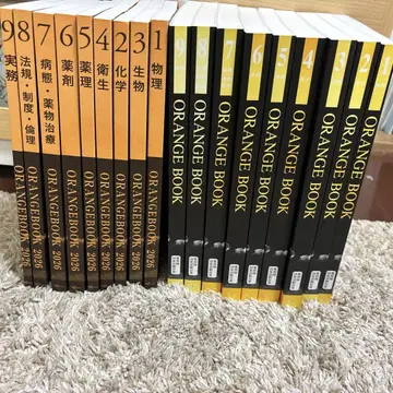 ORANGE BOOK 2025년판 전 세트