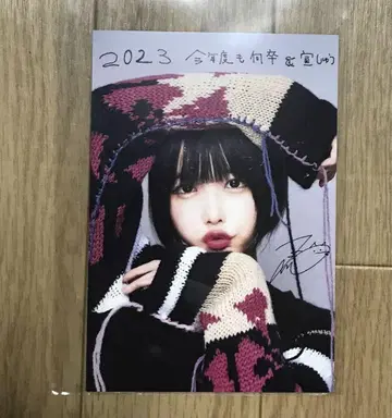 아노짱 2023년 팬클럽 한정판 신년 사인 포함(인쇄) 카드 미개봉