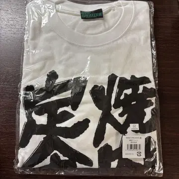 wind Breaker 윈브레전 매실 궁T셔츠 야키니쿠 정식