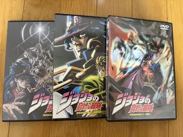 죠죠의 기묘한 모험 ADVENTURE 1-3권 세트 DVD