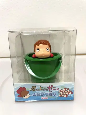 지브리 벼랑 위의 포뇨 연필깎이