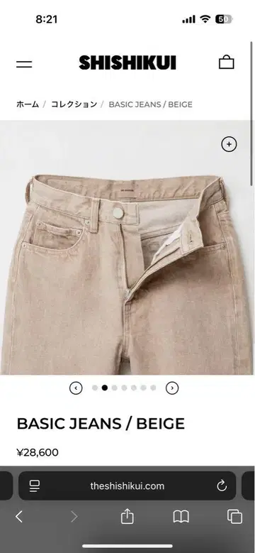Dodo jeans beige 24inch