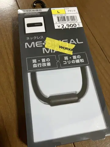 미사용 새상품 워크맨 메디힐 마그네틱 목걸이