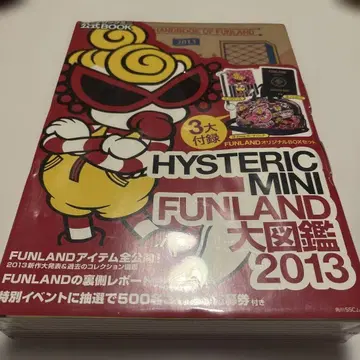 HYSTERIC MINI FUNLAND 대도감 20 -