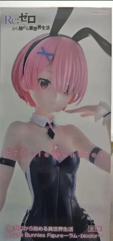 Re: 제로 BCute Bunnies 피규어 라무