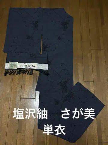 단벌 염택명주 네이비 바탕 꽃+덩굴 패턴 사가미 정품 인증서 있음