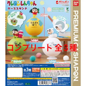 짱구는 못말려(크레용 신짱) 케이스 스탠드 (컴플리트)