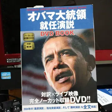 오바마 대통령 취임 연설 DVD book