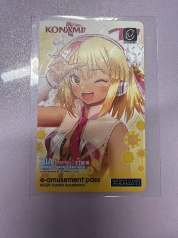 beatmania e패스