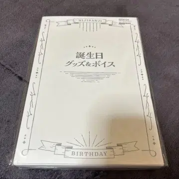 코야나기 로우 생일 굿즈 2023