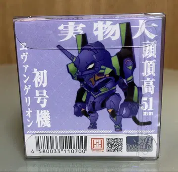 에반게리온 초호기 쵸이프라 No.25 피규어 51mm