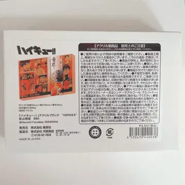 하이큐 카게야마 토비오 아크릴 블록 HEROES 2022 생일