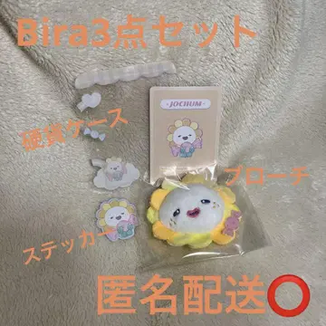 JOCHUM 제오참 캔디 디자인 시리즈 빌라 Bira 3종 세트