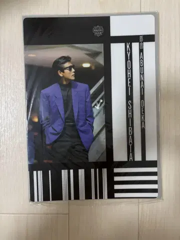 아부나이 케이지 오오시타 유우지 시바타 쿄헤이 책받침