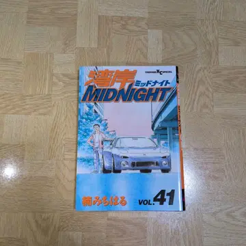 완간 midnight 41 완간 미드나잇