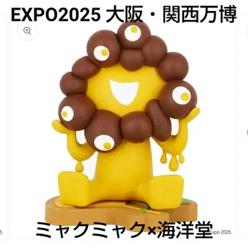 EXPO2025 오사카 간사이 만박 미야쿠미야쿠 x 카이요도 입체 피규어
