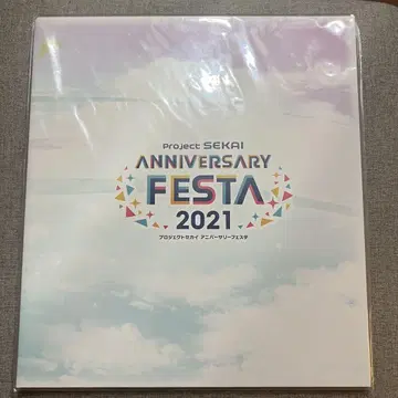 프로세카 기념일 페스티벌 2021 입장자 혜택