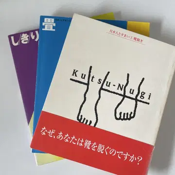 일본인과 주거 리빙 디자인 센터 발행 도서 3권 세트