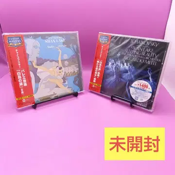 미개봉 차이코프스키 발레 음악 CD 2점 세트