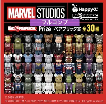 해피 복권 베어브릭 MARVEL STUDIOS 전 30종 컴플리트