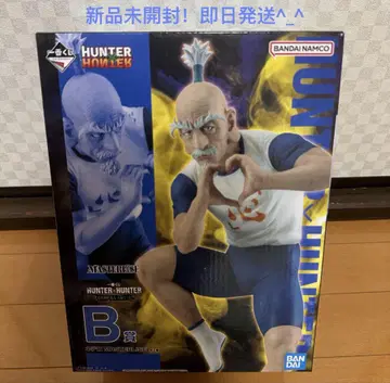 미개봉 새상품! HUNTERXHUNTER 제일복권 네테로 B상