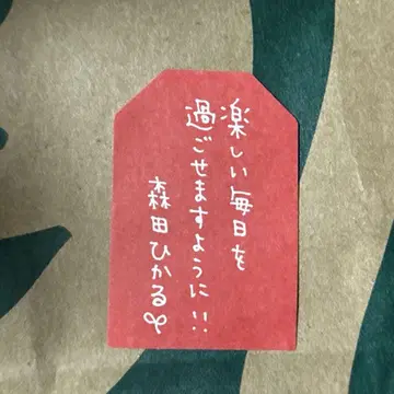 사쿠라자카46 모리타 히카루 사쿠라자카 카페 부적 스티커 예약 특전 복권