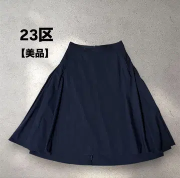 [ 새상품급 ] 23구 플레어 스커트 40 사이즈 롱 스커트