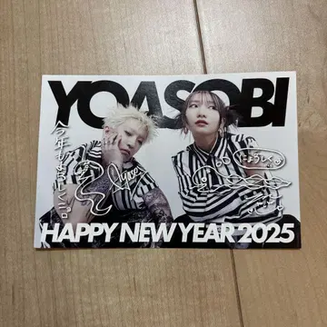 YOASOBI 연하장 2025