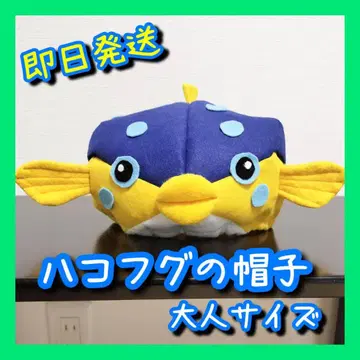 복어 모자 핸드메이드 성인용