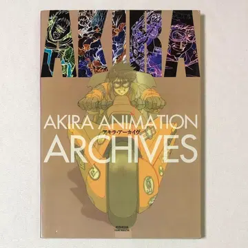 레어 초판 아키라 아카이브 AKIRA