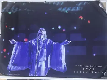 HYDE 포스터 A2