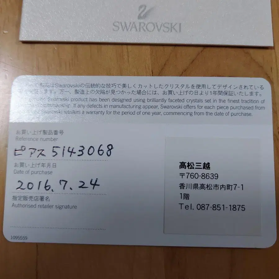 9번째 상품 이미지