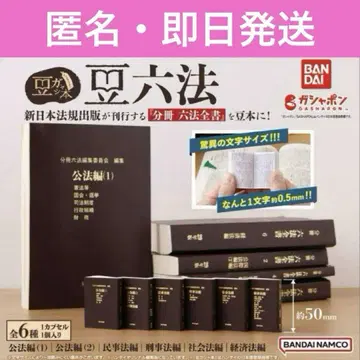 콩 가샤본 콩 륙법 6종 컴플리트 세트