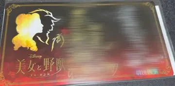 극단 사계 미녀와 야수 사인 포함 엽서