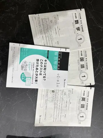 2024학년도 학력 진단 조사 수학 국어 영어