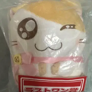 하무타로 카푸코 후렌즈 제일복권 라스트 원상 HAPPY 봉제 인형