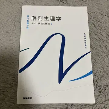 계통 간호학 강좌 전문 기초 분야[1]