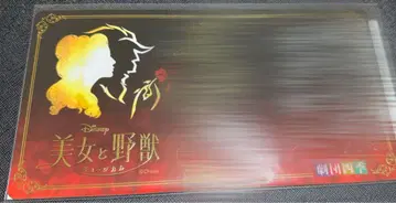극단 사계절 미녀와 야수 사인 카드